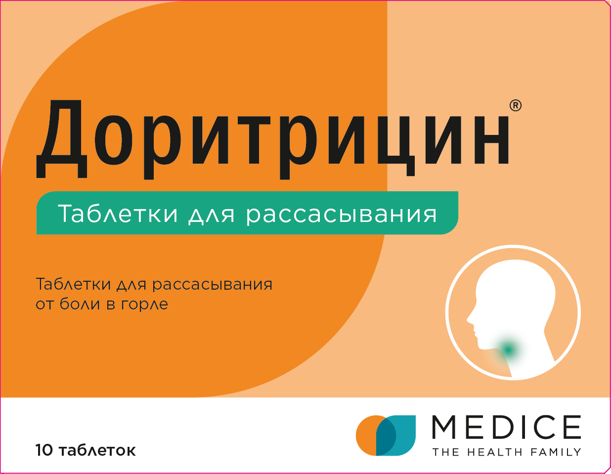 ДОРИТРИЦИН Таблетки для рассасывания 1,0 мг + 1,5 мг + 1,0 мг блистеры №10(1x10)