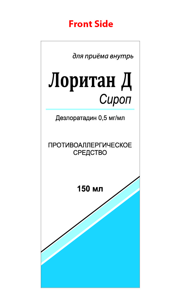 Лоритан Д сироп 2,5 мг/5 мл 150мл №1